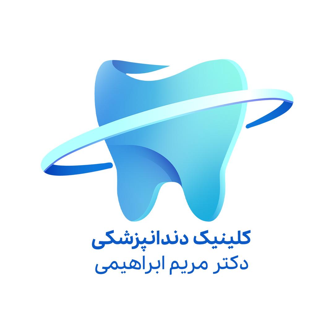 کلینیک دندانپزشکی دکتر مریم ابراهیمی