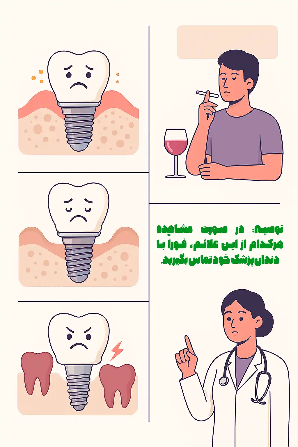 توصیه ایمپلنت دندان
