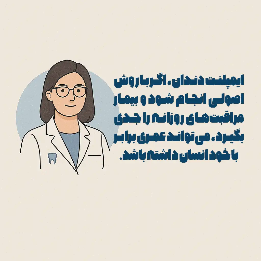 How long does a dental implant last? Factors affecting the durability and longevity of implants 3 Dr. Maryam Ebrahimi